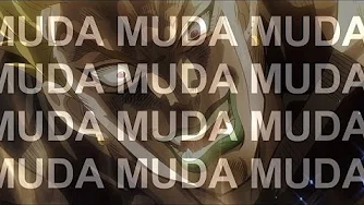 jojo的奇妙冒险 MUDA合集